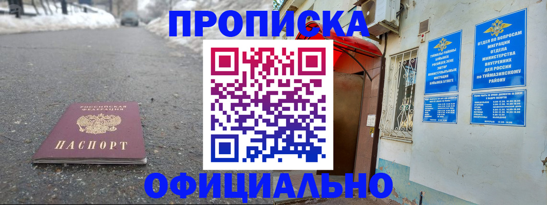 прописка иностранных граждан в Цимлянске